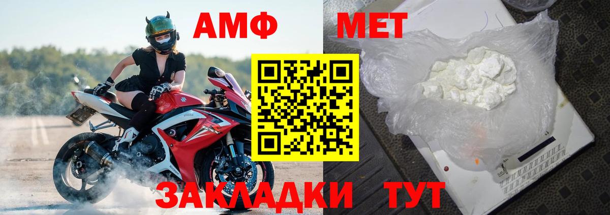 АМФ Premium Алатырь