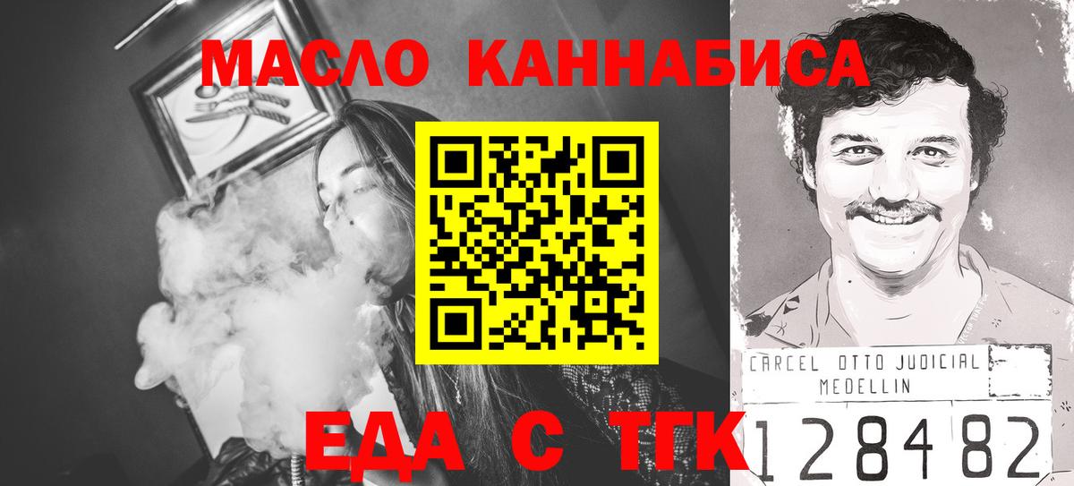 Печенье с ТГК конопля Алатырь
