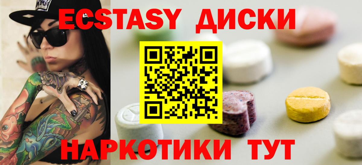 нарко площадка формула  Ecstasy  Экстази 280 MDMA  Алатырь  Вход с VPN  Экстази ешки 
