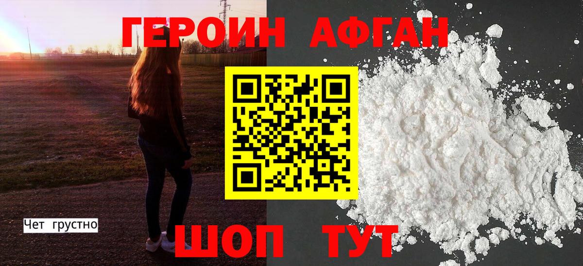 ГЕРОИН Heroin  Вход с VPN  ГЕРОИН  Алатырь 