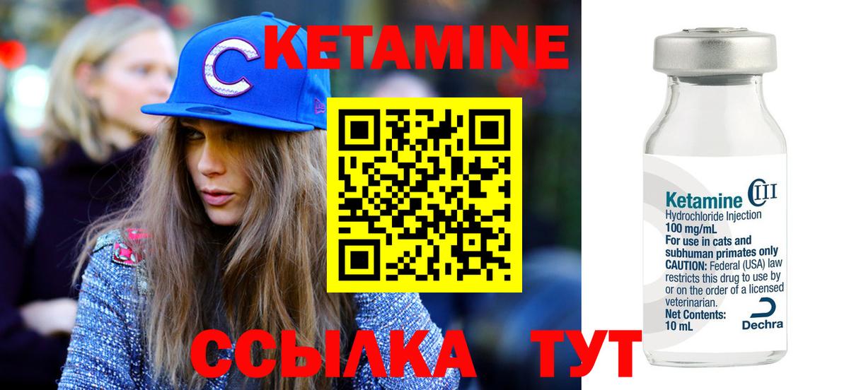 КЕТАМИН VHQ Алатырь