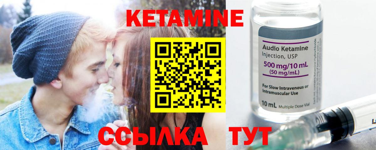 КЕТАМИН ketamine  Вход с VPN  сайты даркнета Telegram  Алатырь 