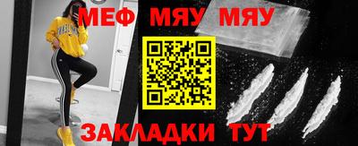 меф Азнакаево