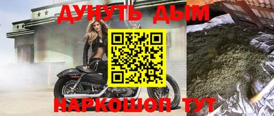 синтетический гашиш Абинск