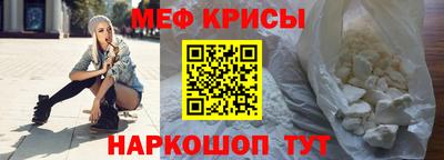 меф Азнакаево