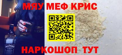 меф Азнакаево