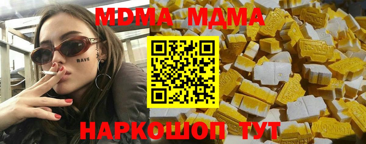 МДМА  МДМА crystal  Вход с VPN  MDMA Molly  Алатырь 