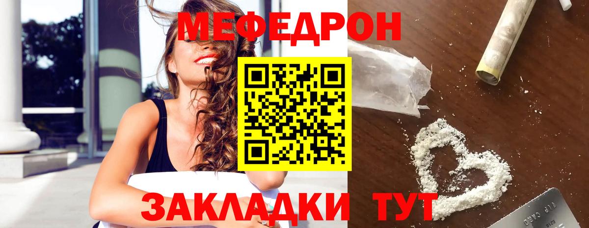 Меф кристаллы Алатырь