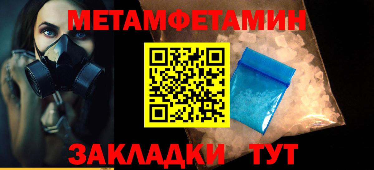 МЕТАМФЕТАМИН мет  Вход с VPN  Алатырь  МЕТАМФЕТАМИН мет 