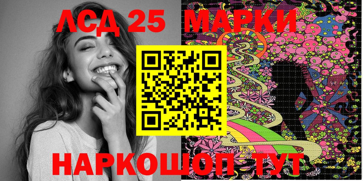 Марки 25I-NBOMe 1500мкг  Вход с VPN  Алатырь 